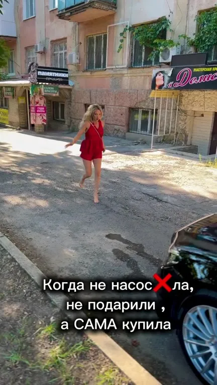 Сама купила Мерседес