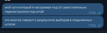 Гугл сам перепостился под Китай