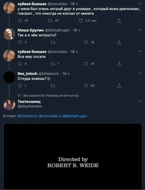 Все ему сосали