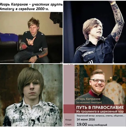 Игорь Капранов: путь в православие