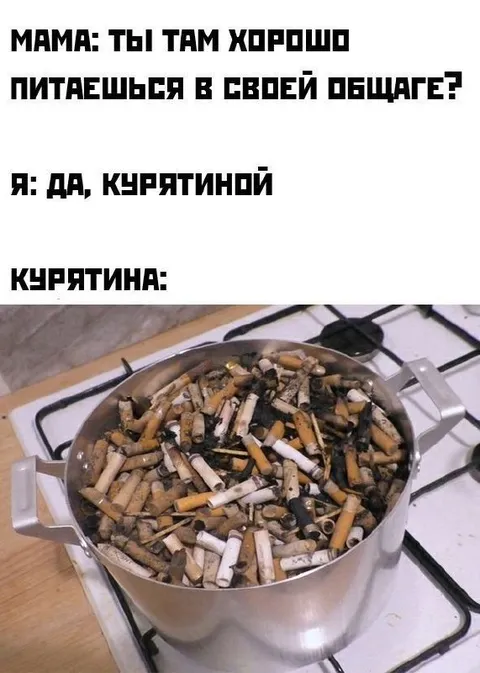 Курятина в общаге