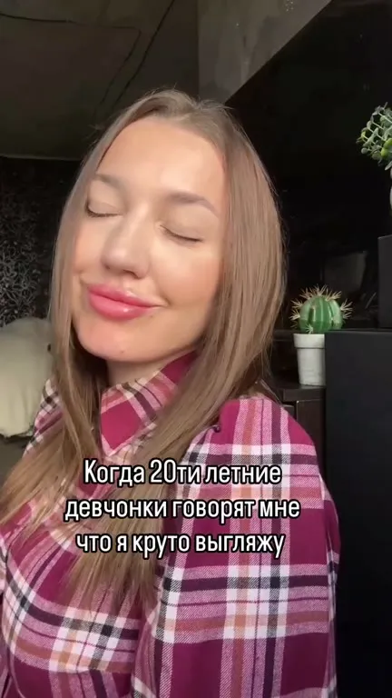 Сало для гладкой кожи