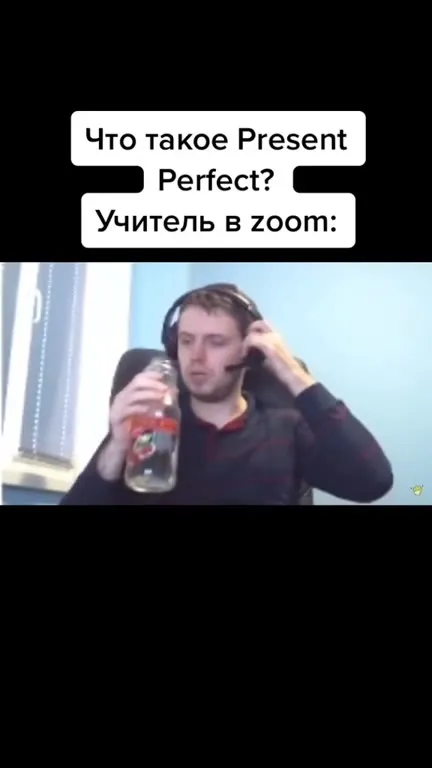Учитель объясняет Present Perfect