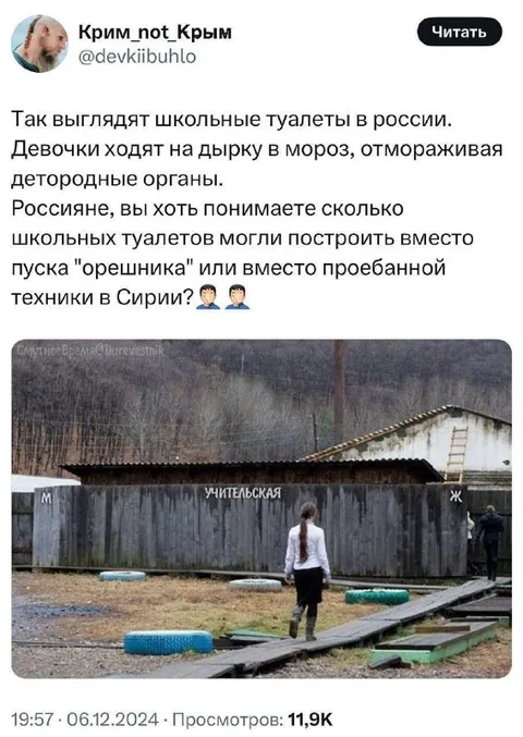 Школьные туалеты в России