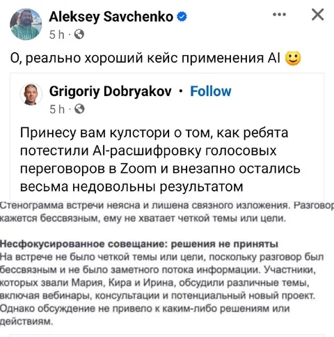 Хороший кейс применения AI