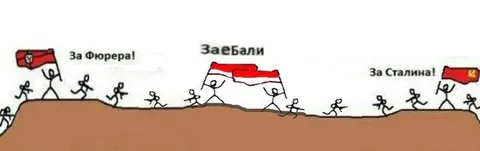 За Фюрера, за Сталина
