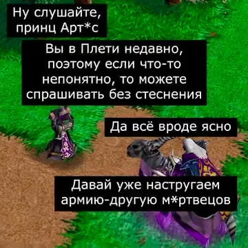 Принц Арт*с задаёт вопросы