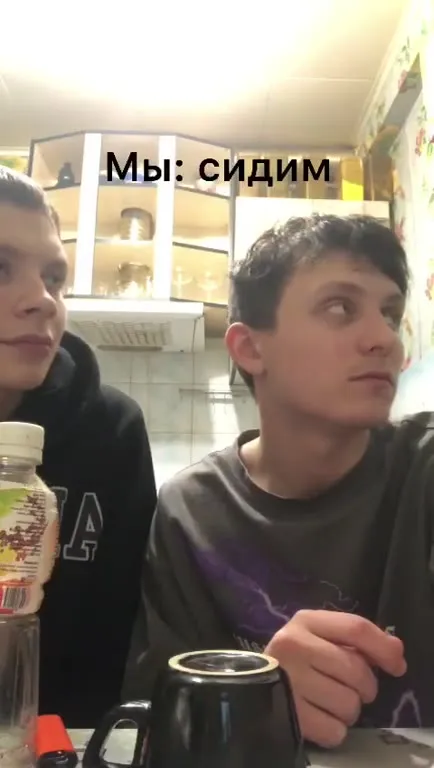 Мама спросила, что мы делаем