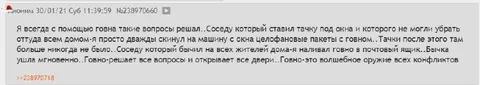 Говно решает все вопросы