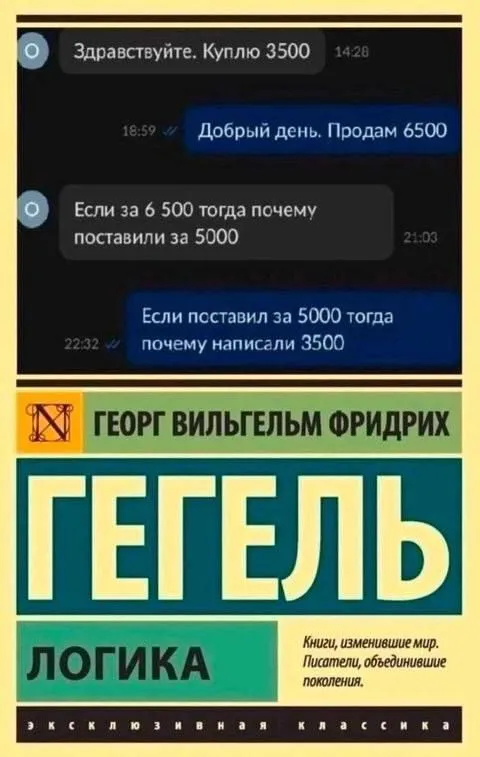 Когда логика не сходится