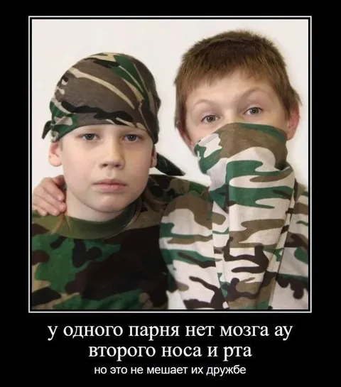 Дружба без мозга, носа и рта