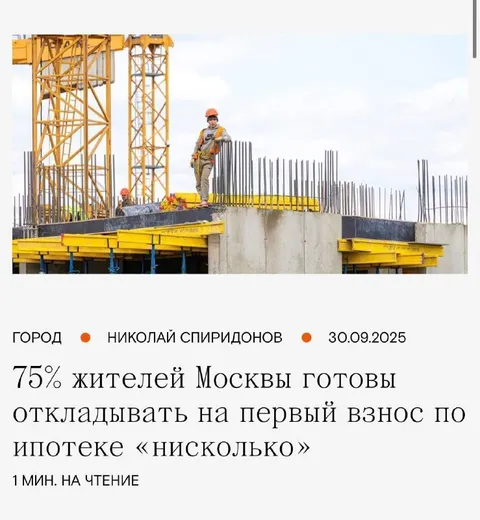Ипотека нисколько для москвичей