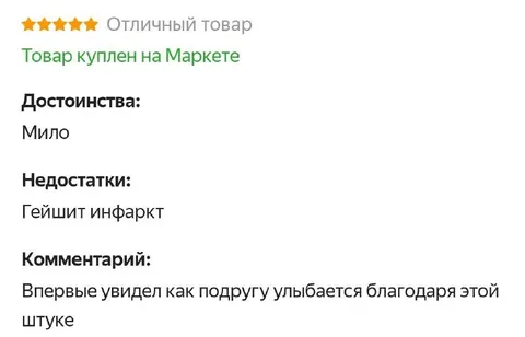 Отзыв на шокер