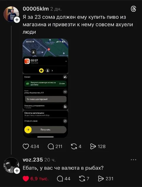 Пиво за 23 сома