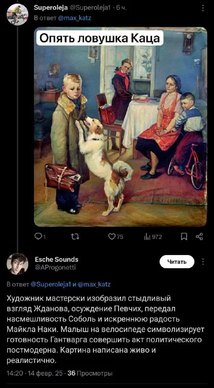 Опять ловушка Каца