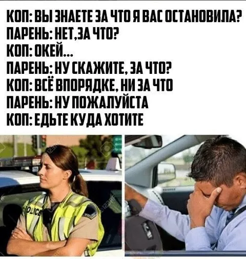 Едьте куда хотите
