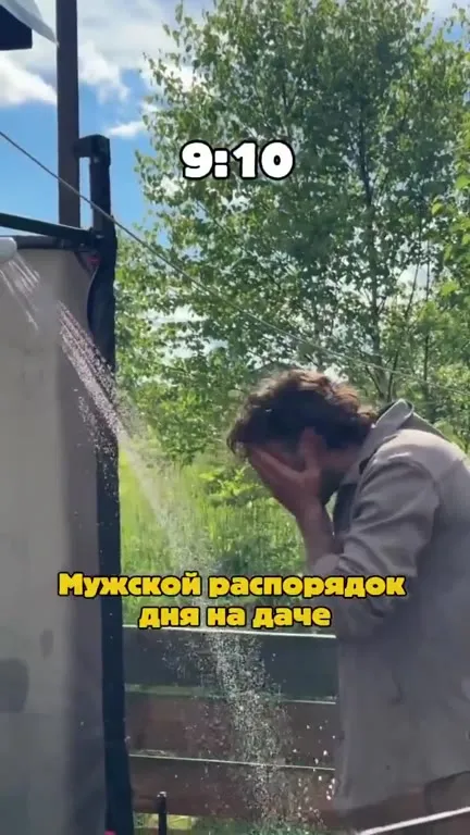 Мужской распорядок дня на даче