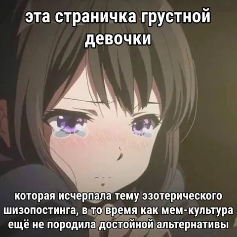 Грустная девочка без эзотерики