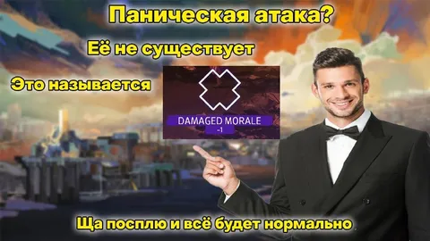 Паническая атака? Её не существует
