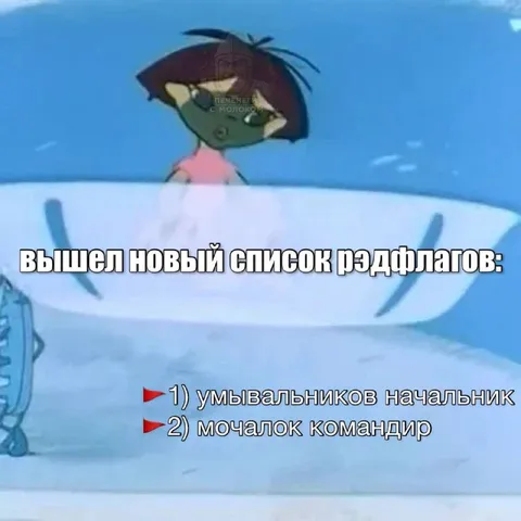 Список редфлагов сантехники