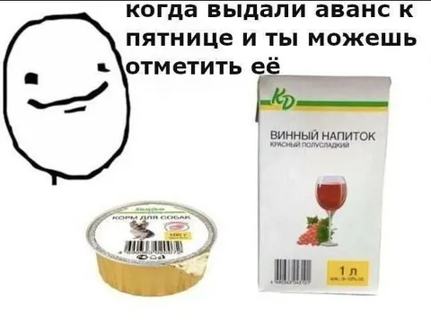 Аванс к пятнице и праздник