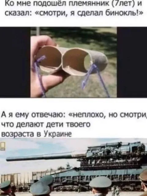 Дети твоего возраста в Украине