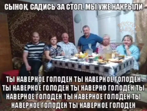 Сынок, садись за стол