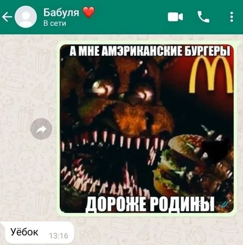 Американские бургеры дороже родины