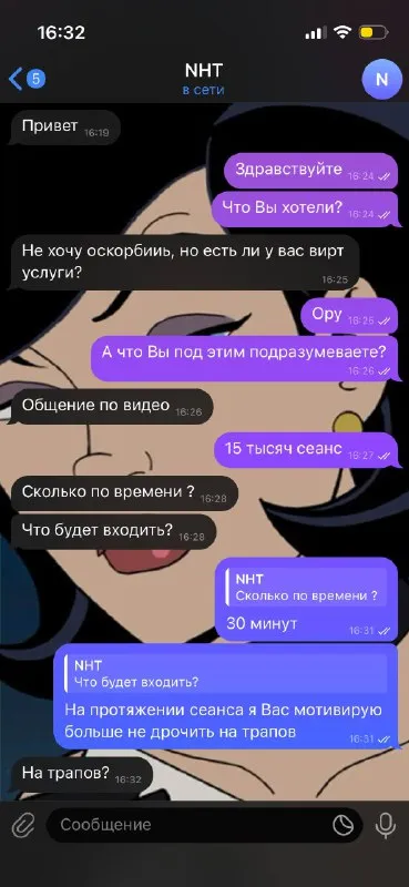 Мотивация не дрочить на трапов