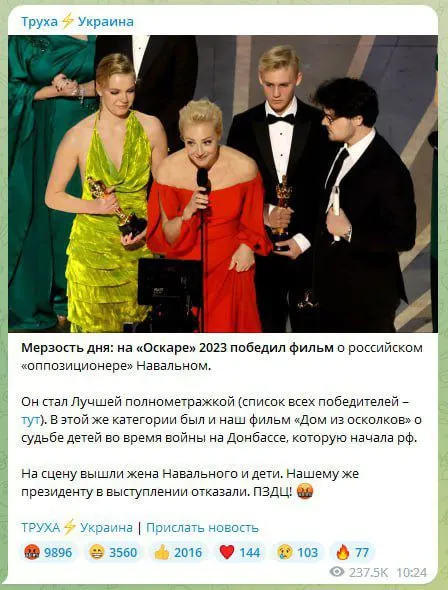 Мерзость дня на «Оскаре»