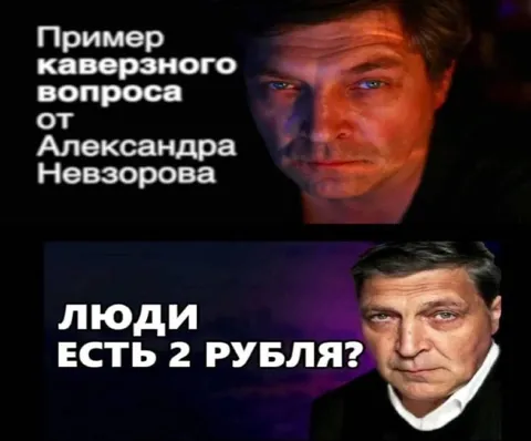Каверзный вопрос про два рубля