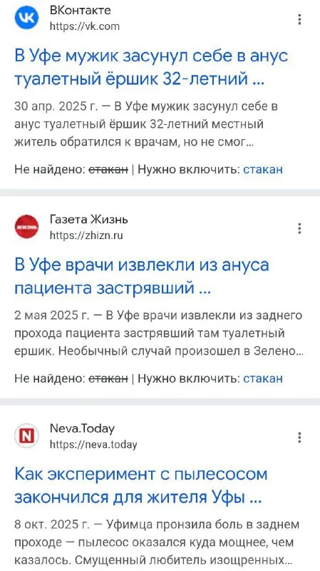 Поиск про туалетный ёршик