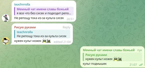 Культ сисек, ножек и подмышек