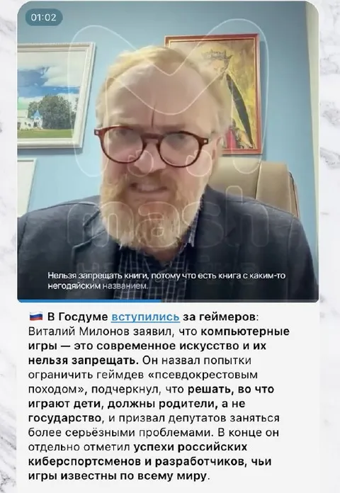 Милонов против запретов игр