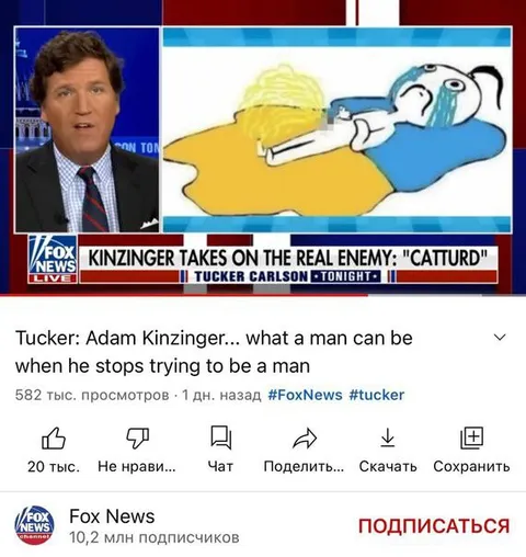 Kinzinger Takes on CATTURD