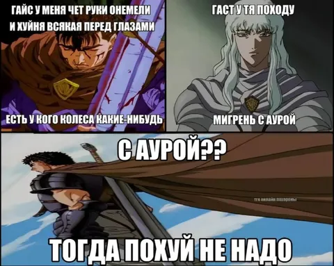 Мигрень с аурой