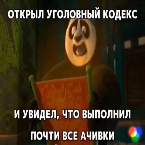 Почти все ачивки выполнены