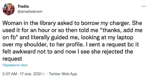 Rejected Facebook Request After Borrowing Charger