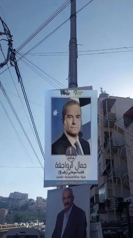 ملصق انتخابي بين الأسلاك