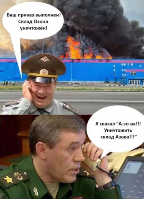 Уничтожить склад Азова