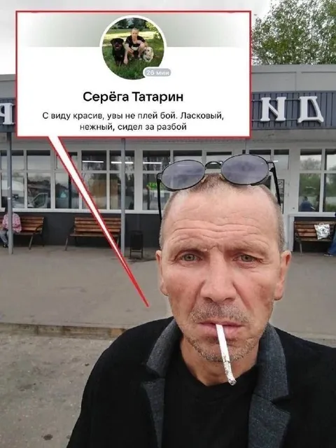 Серёга Татарин с сигаретой