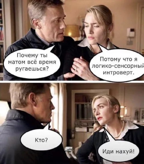 Логико-сенсорный интроверт