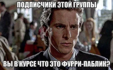Подписчики этой группы в курсе