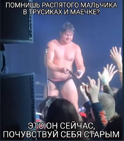 Распятый мальчик постарел