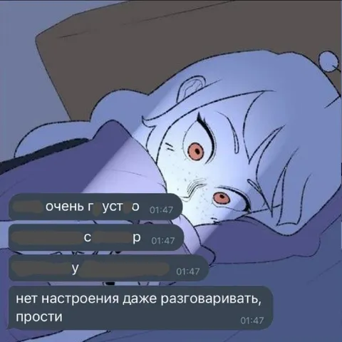 Нет настроения даже разговаривать