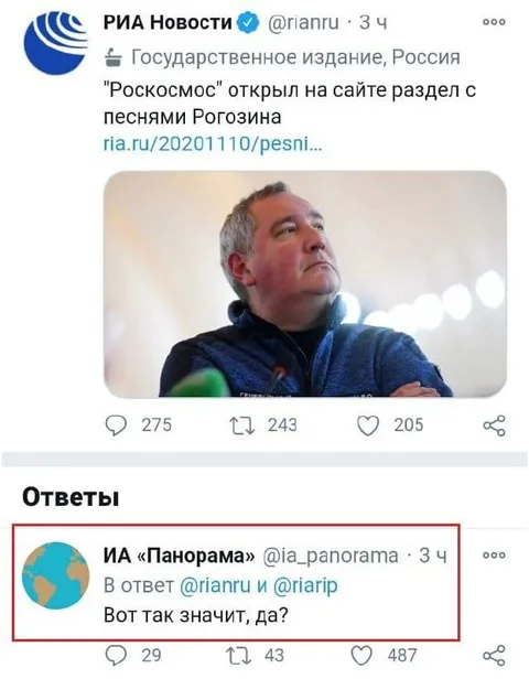 Песни Рогозина на сайте Роскосмоса