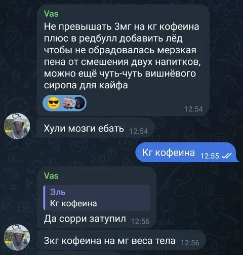 Три килограмма кофеина