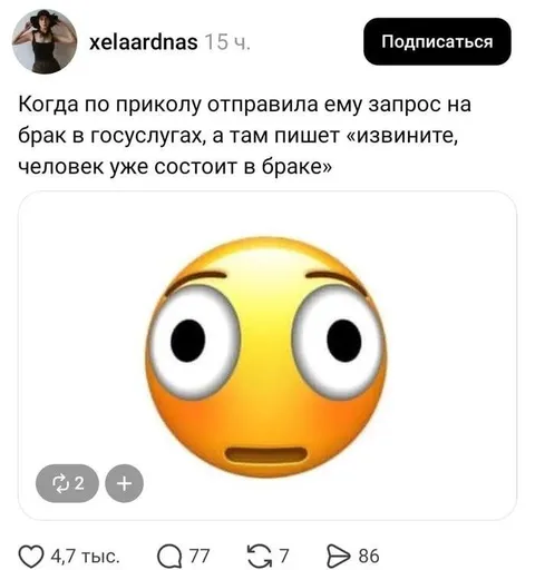 Запрос на брак в Госуслугах