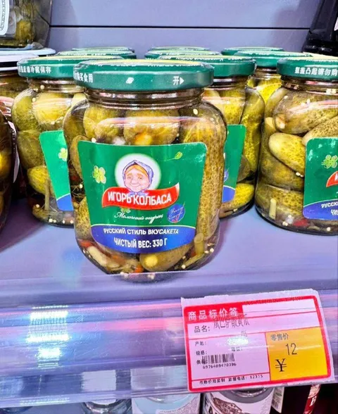 Русские огурцы в китайском магазине