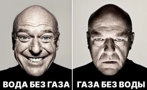 Вода без газа, газа без воды